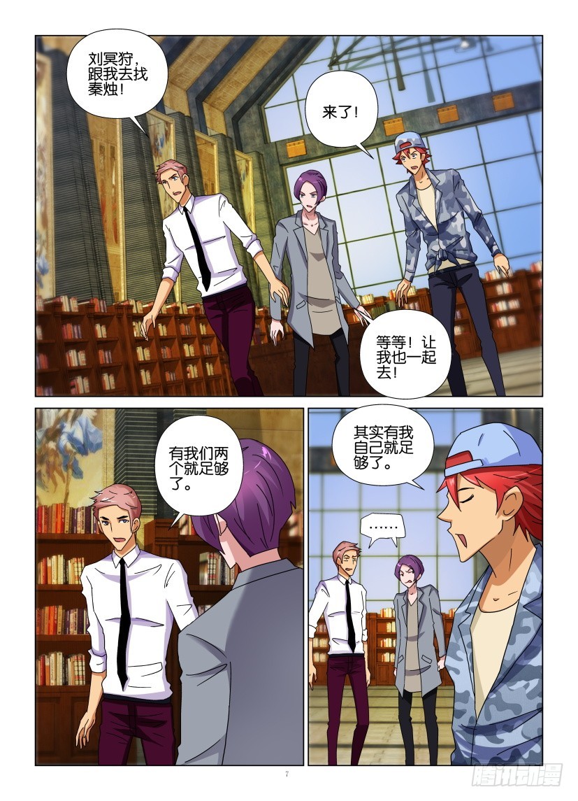第115回 一页之隔-第115话