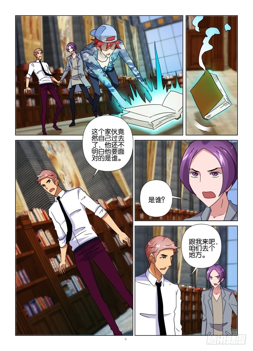第115回 一页之隔-第115话