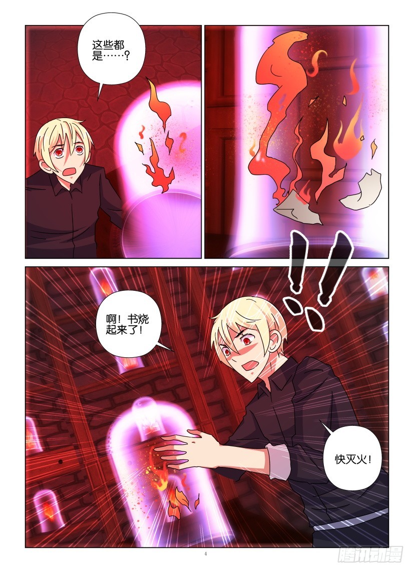 第117回 燃烧的记忆-第117话