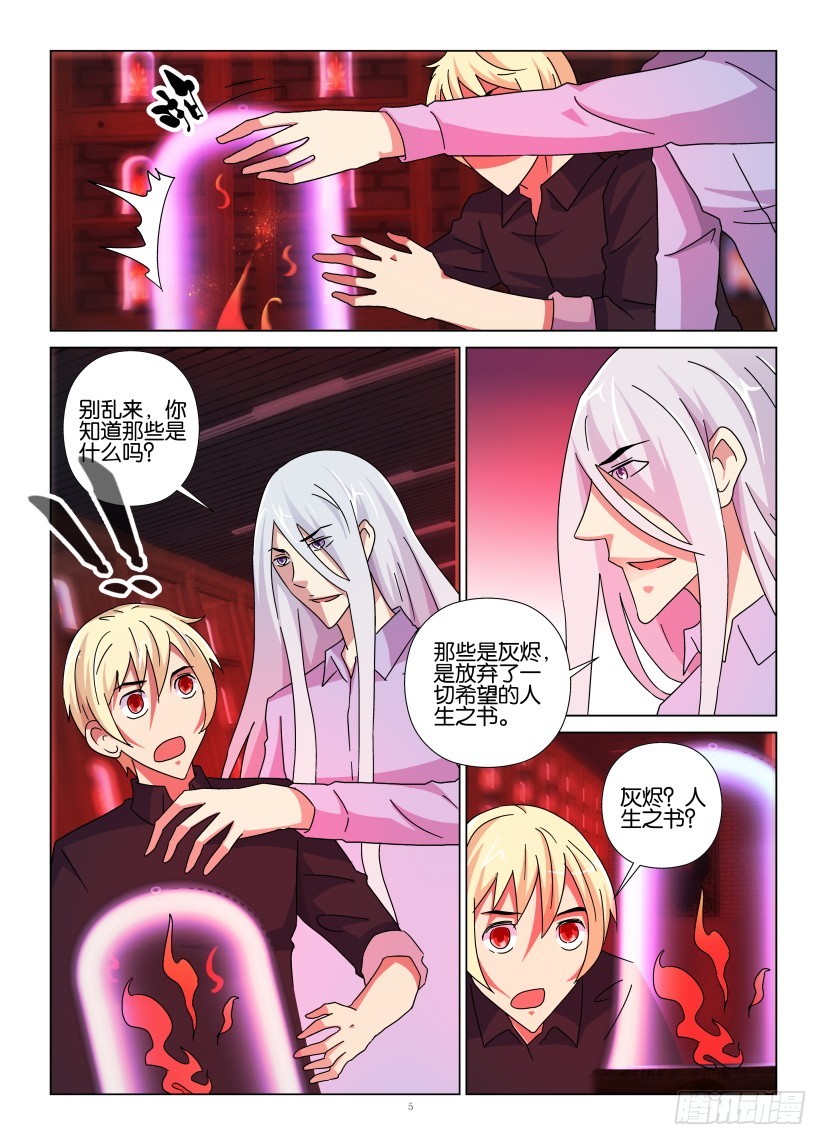 第117回 燃烧的记忆-第117话