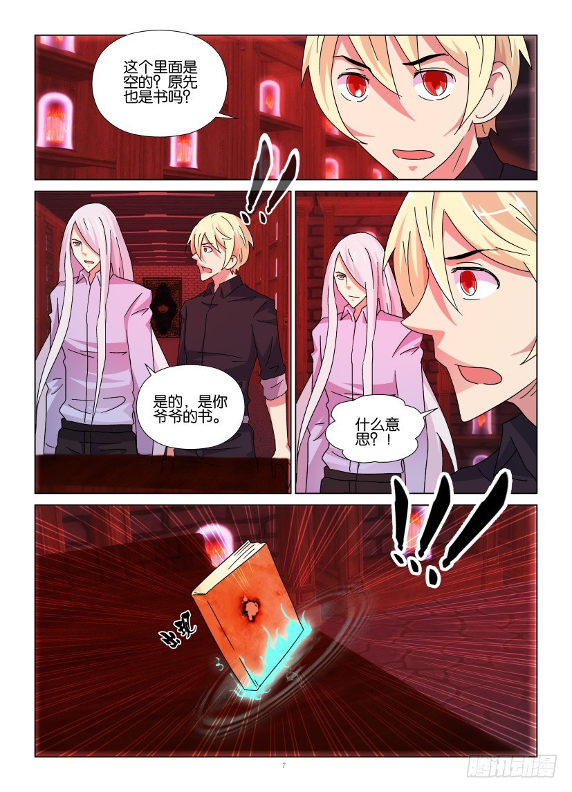 第117回 燃烧的记忆-第117话