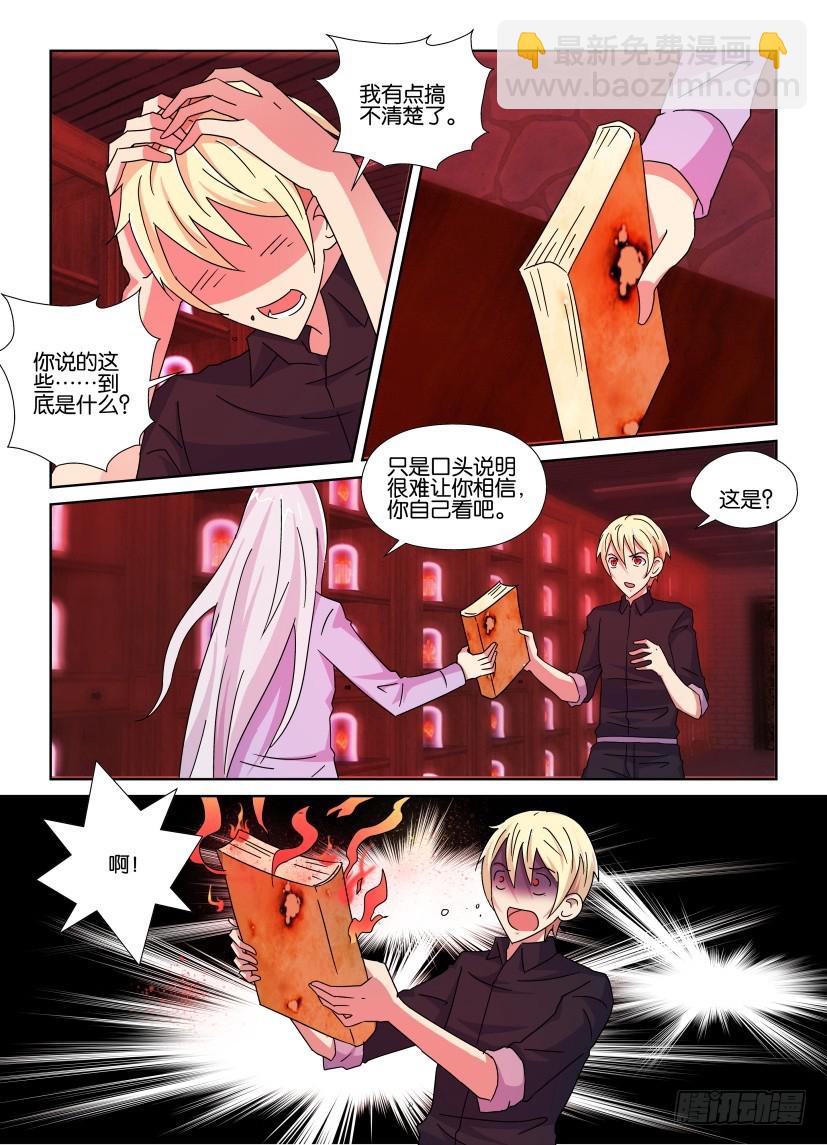 第117回 燃烧的记忆-第117话