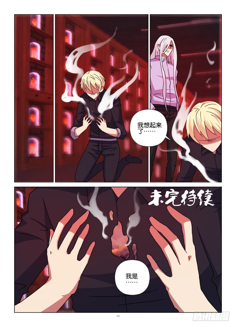 第119回 曾几何时-第119话