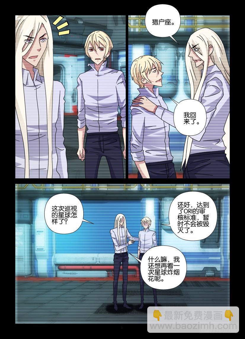 第119回 曾几何时-第119话