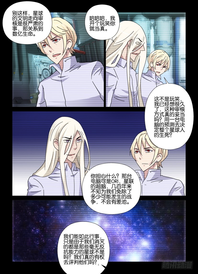 第119回 曾几何时-第119话