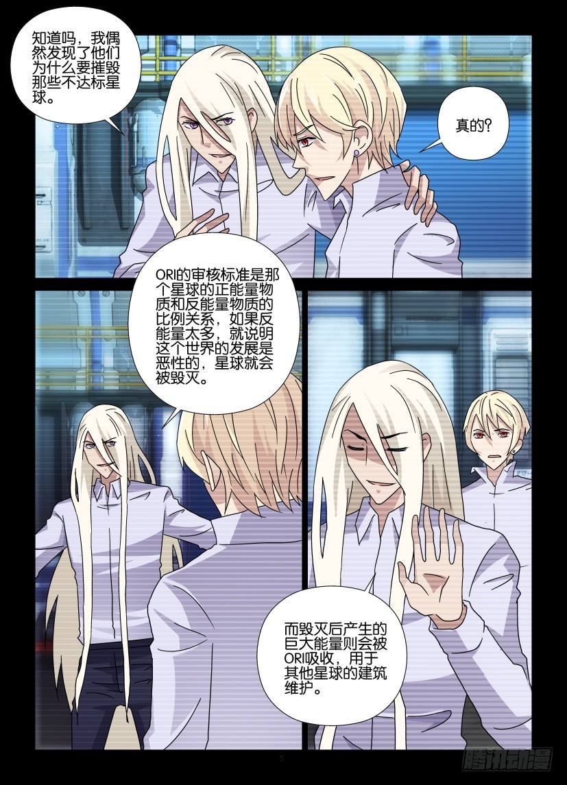 第119回 曾几何时-第119话