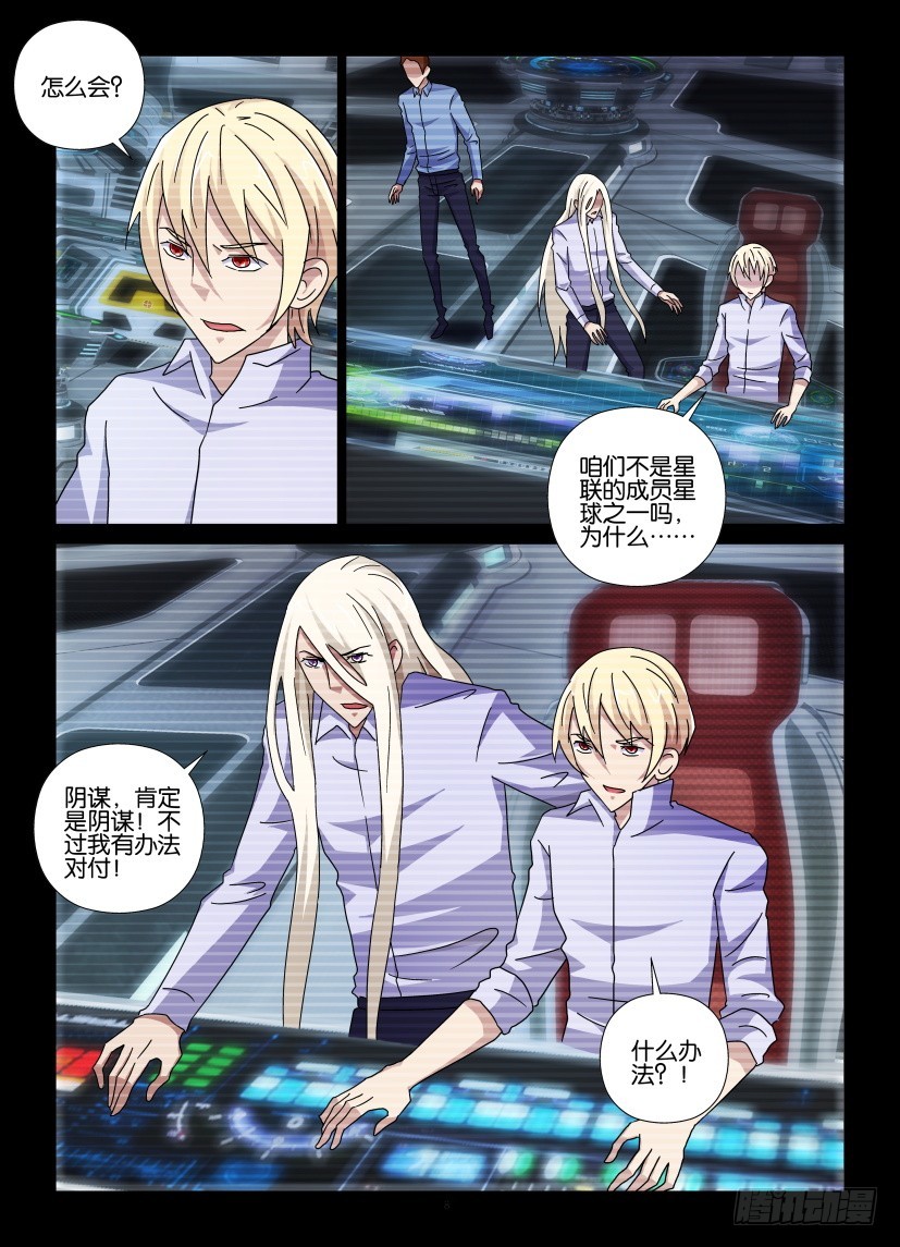 第119回 曾几何时-第119话