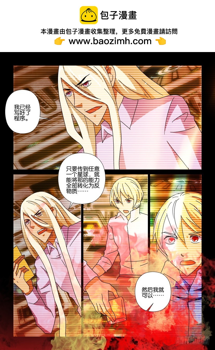 第119回 曾几何时-第119话