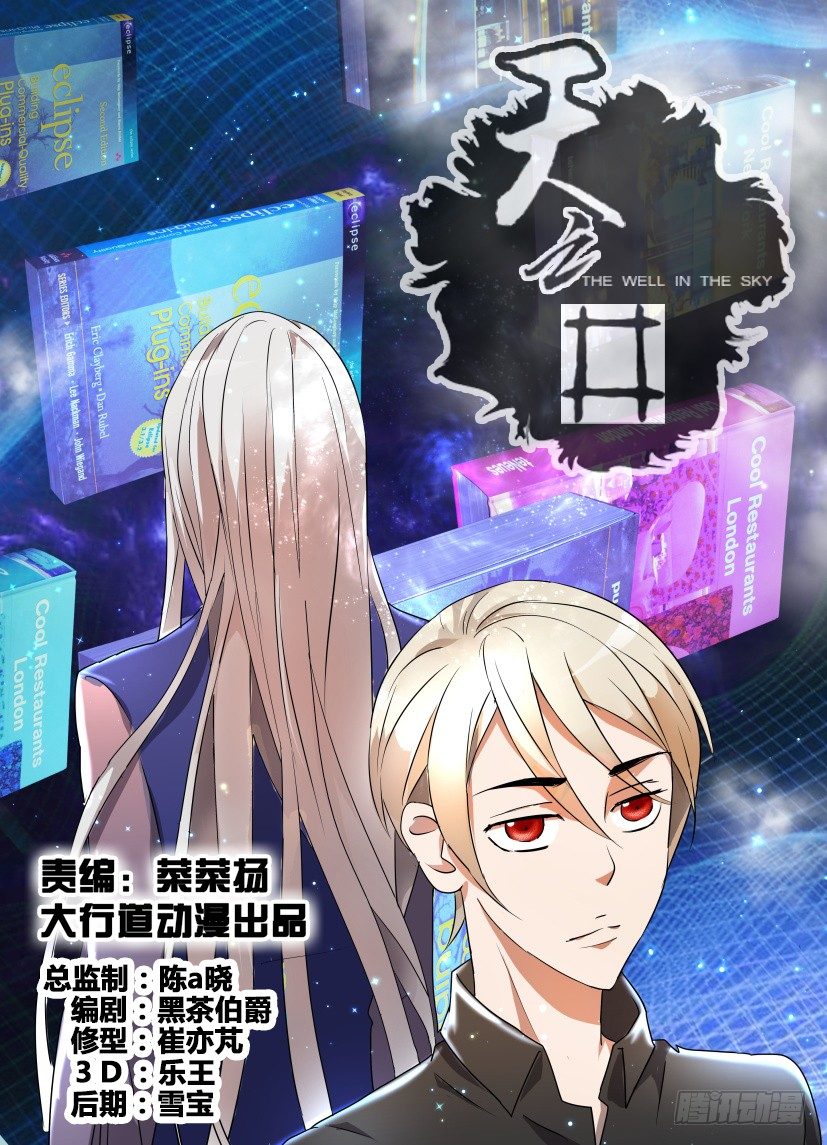 第13回 由人组成的世界-第13话