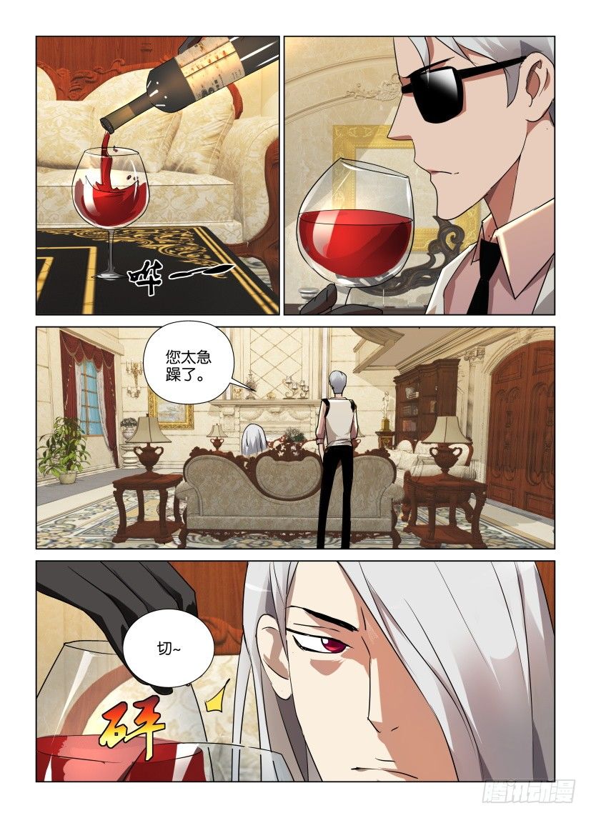 第13回 由人组成的世界-第13话