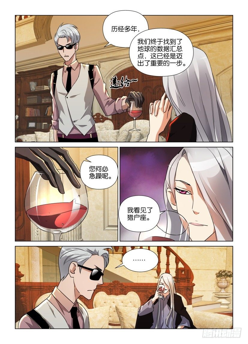 第13回 由人组成的世界-第13话