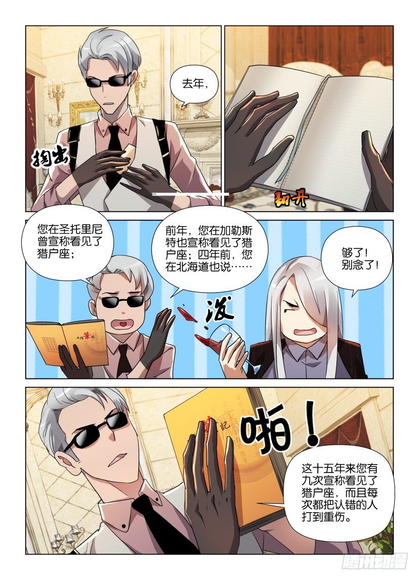 第13回 由人组成的世界-第13话