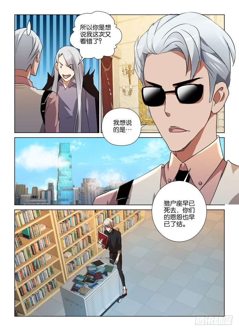 第13回 由人组成的世界-第13话