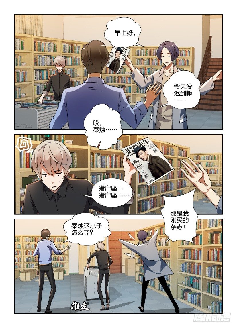第13回 由人组成的世界-第13话