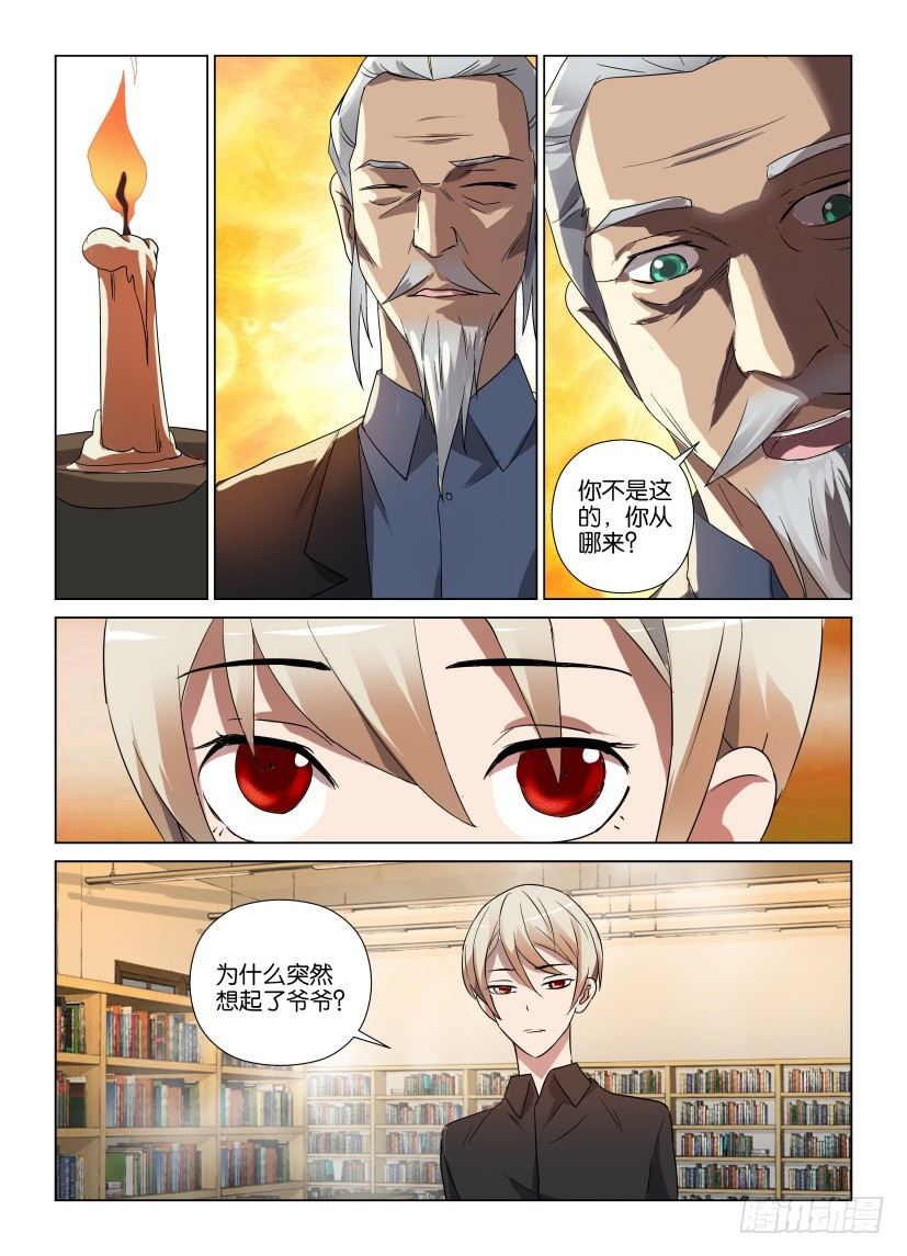 第13回 由人组成的世界-第13话