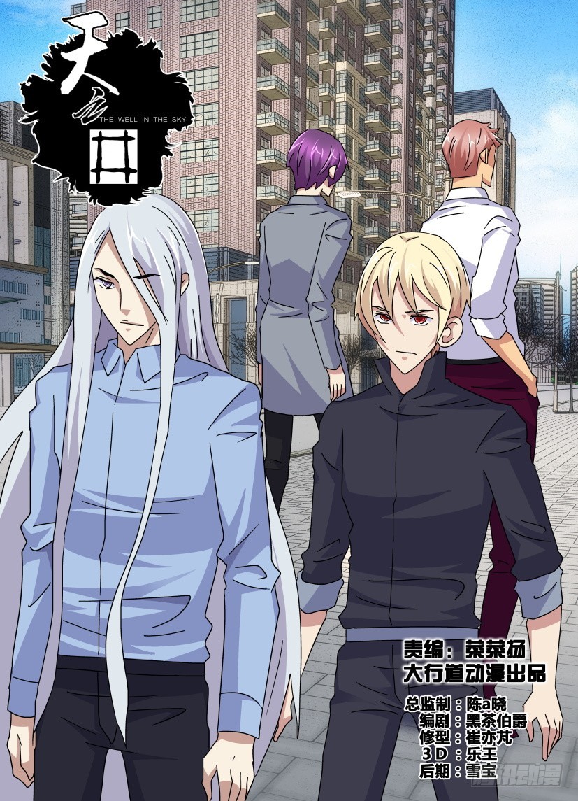第125回 迟了的抵达-第125话