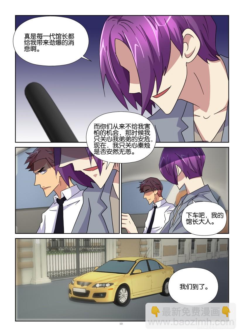 第125回 迟了的抵达-第125话