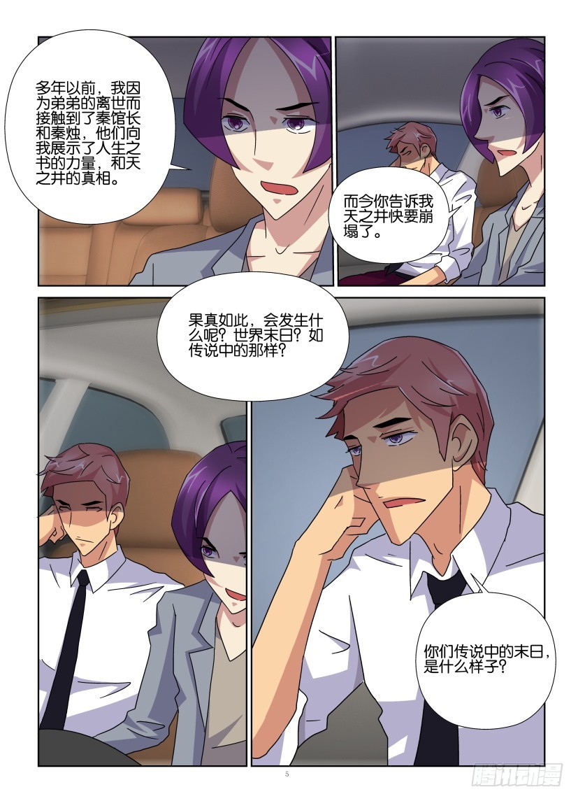 第125回 迟了的抵达-第125话