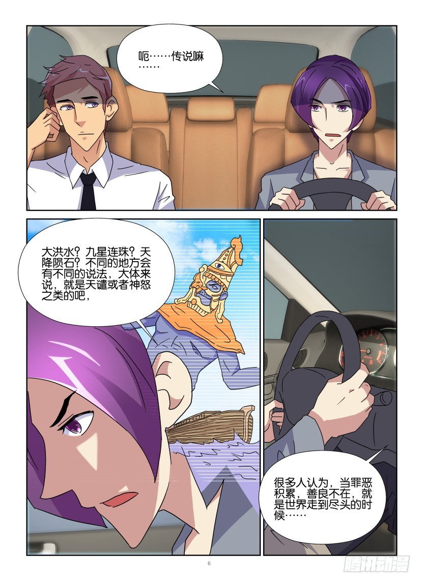 第125回 迟了的抵达-第125话