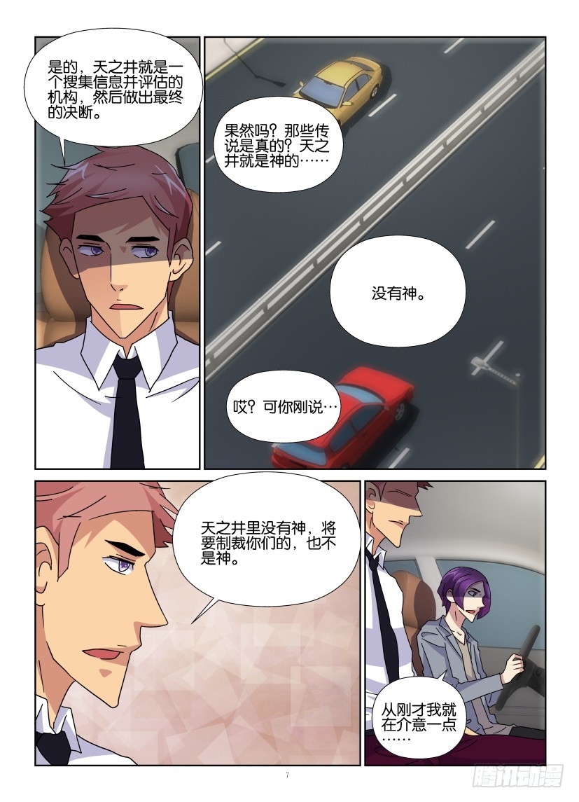 第125回 迟了的抵达-第125话