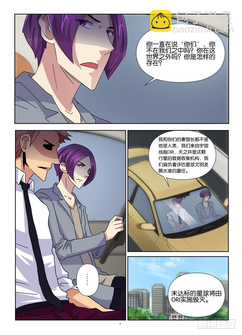 第125回 迟了的抵达-第125话