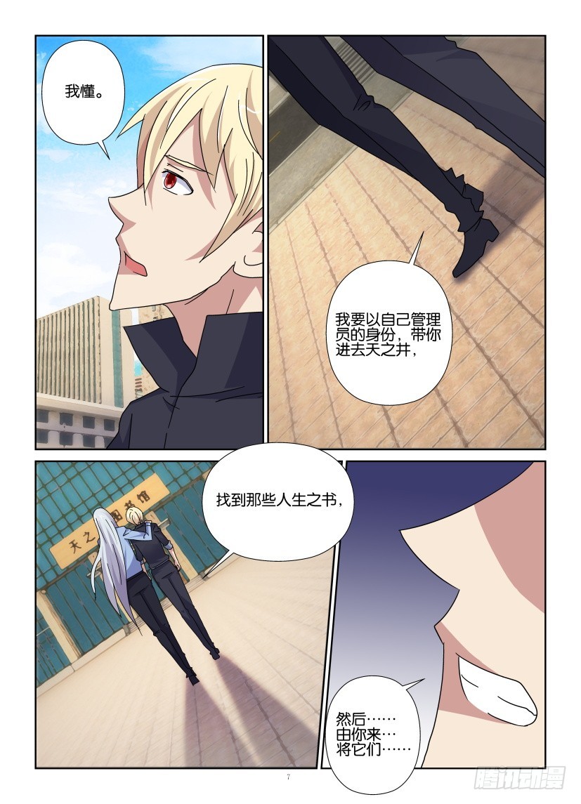 第127回 引燃-第127话