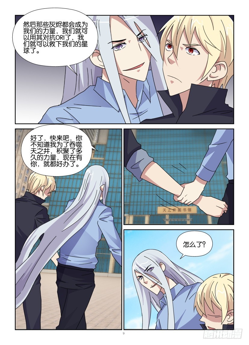 第127回 引燃-第127话