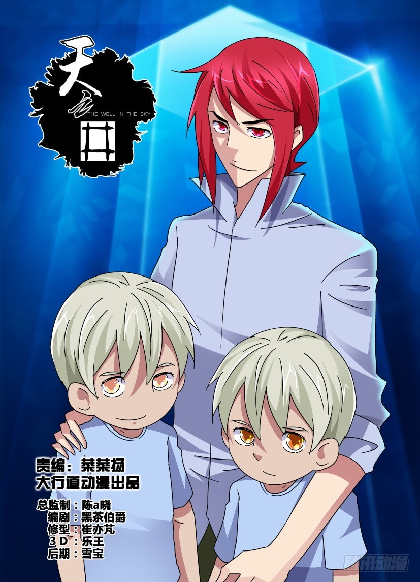 第129回 吃书小组在行动-第129话