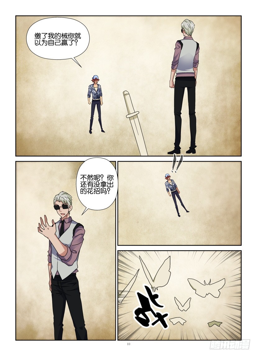 第129回 吃书小组在行动-第129话
