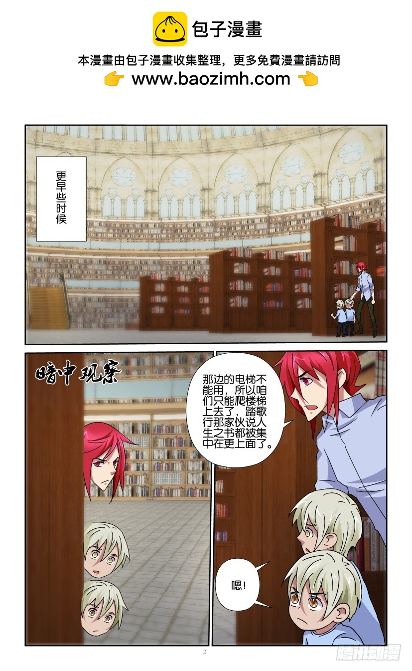 第129回 吃书小组在行动-第129话