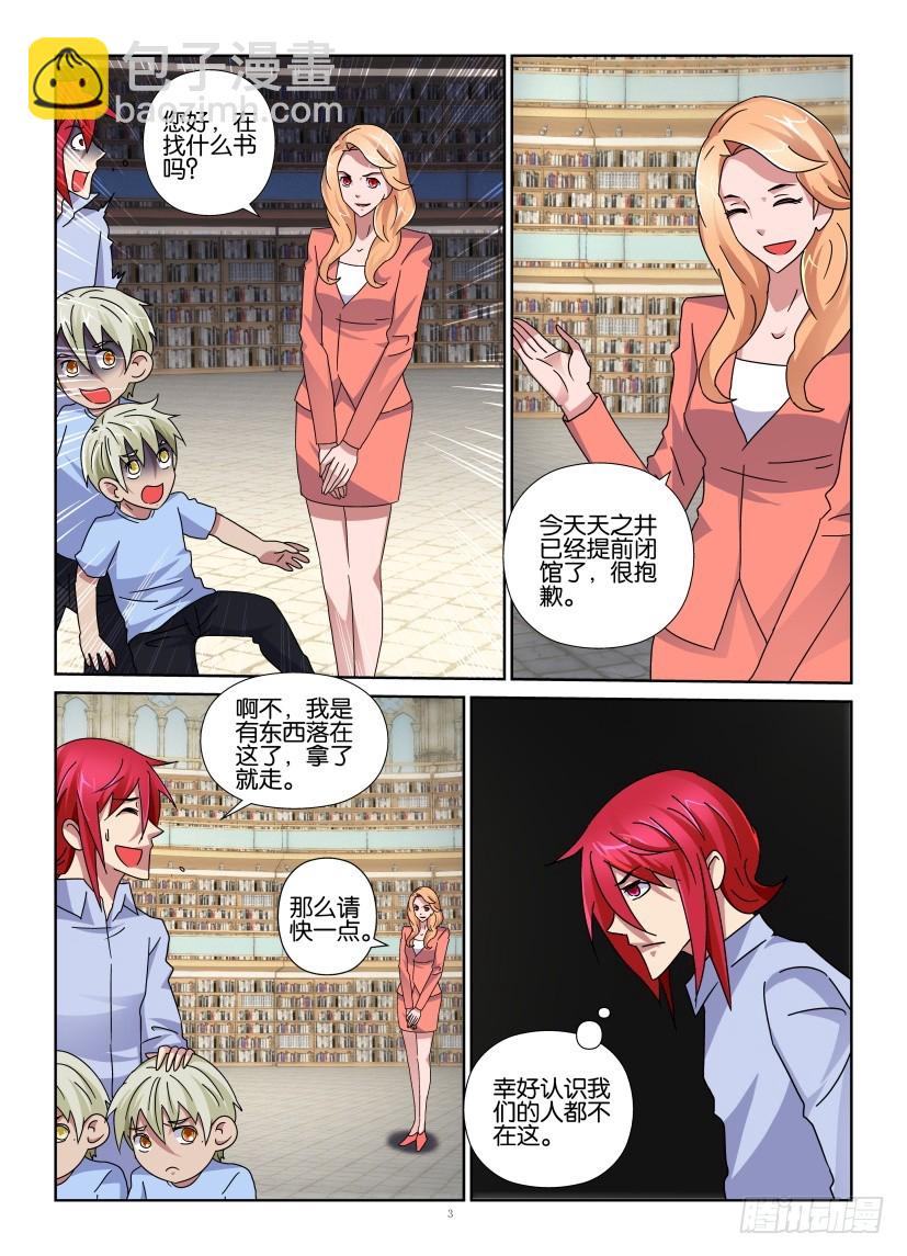 第129回 吃书小组在行动-第129话