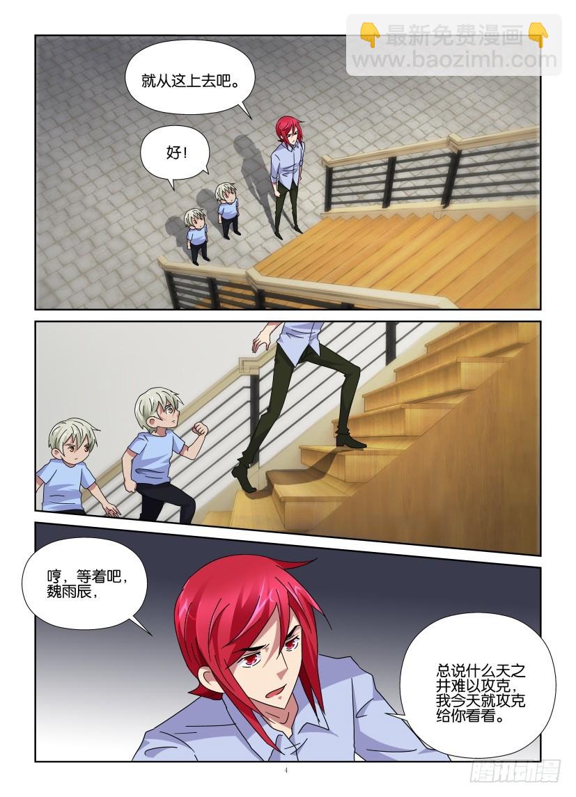 第129回 吃书小组在行动-第129话