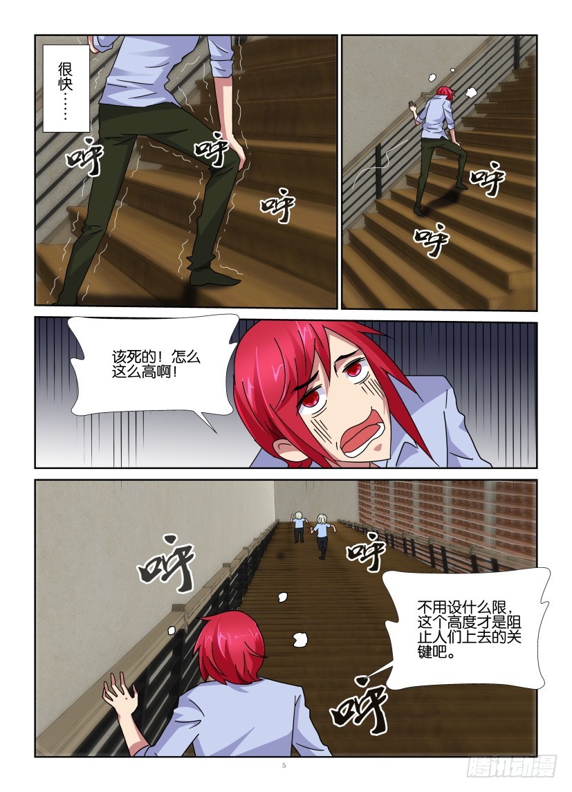第129回 吃书小组在行动-第129话