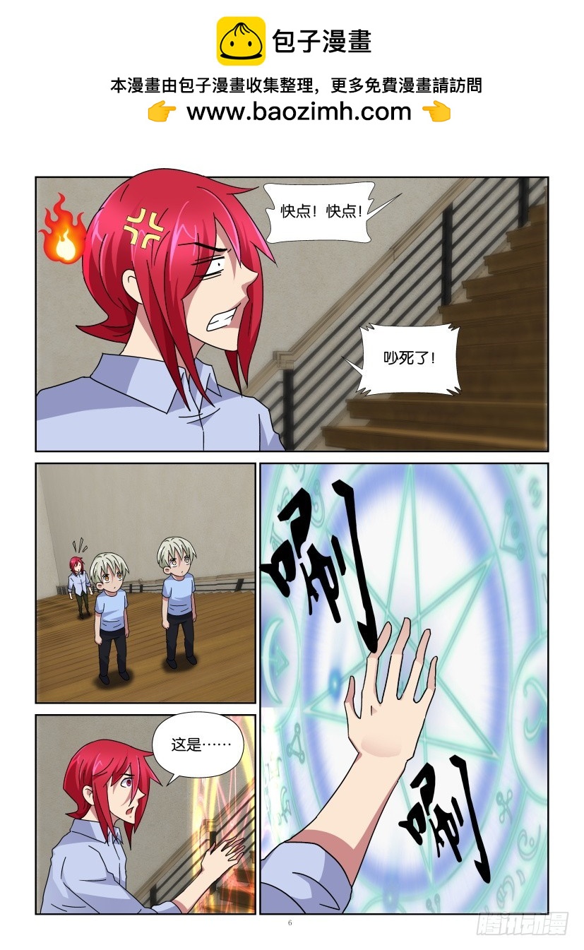第129回 吃书小组在行动-第129话