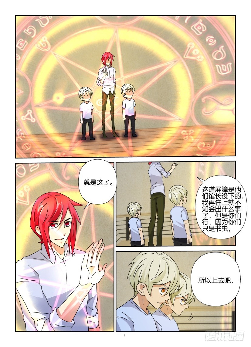 第129回 吃书小组在行动-第129话
