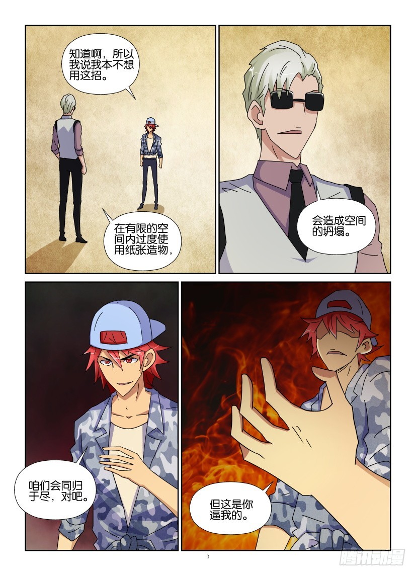 第131回 同归于尽-第131话