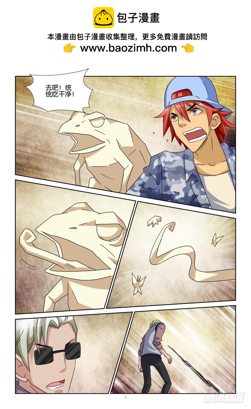 第131回 同归于尽-第131话