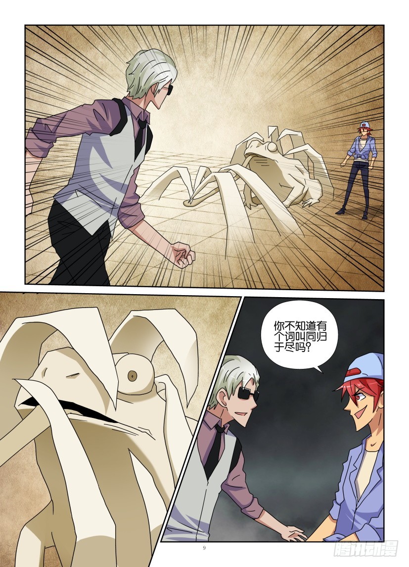 第131回 同归于尽-第131话