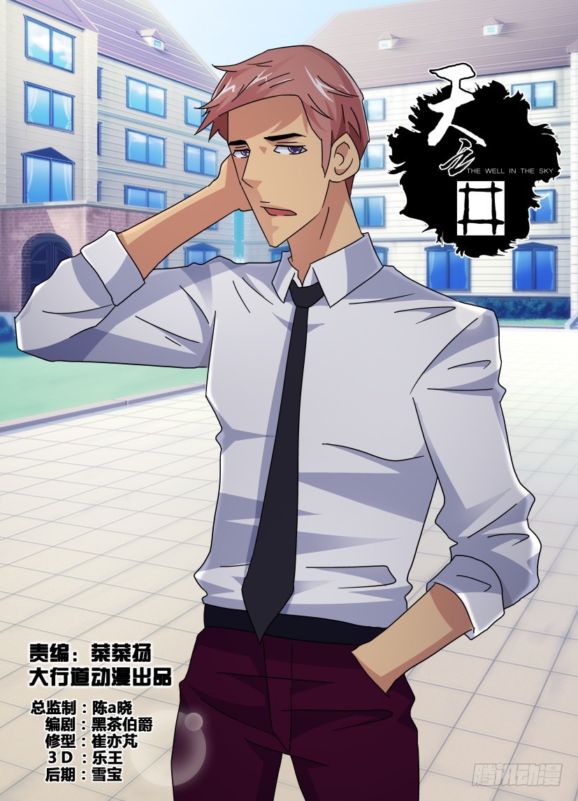 第133回 哥哥？！-第133话