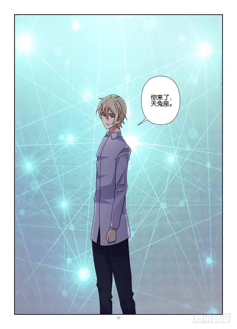 第133回 哥哥？！-第133话