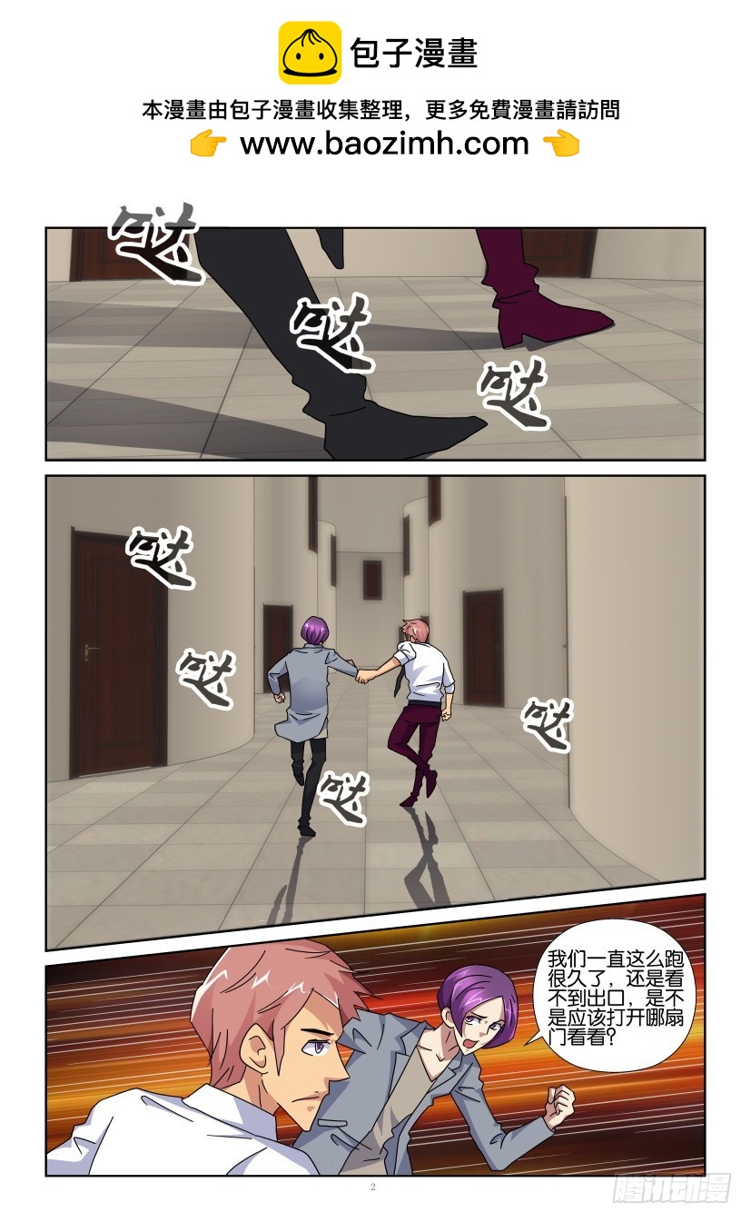第133回 哥哥？！-第133话