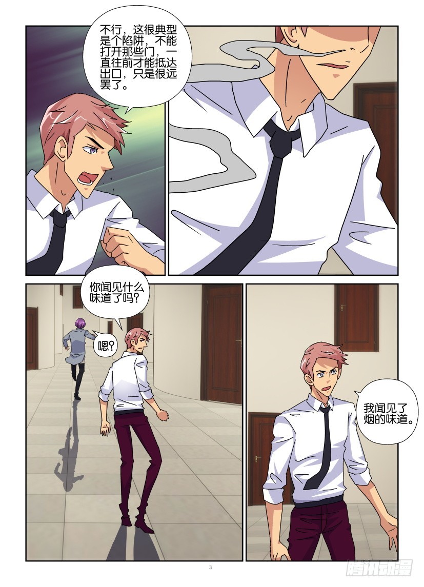 第133回 哥哥？！-第133话