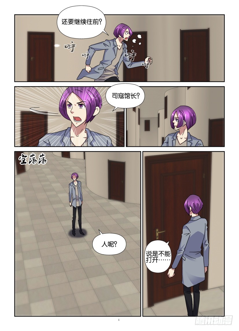 第133回 哥哥？！-第133话