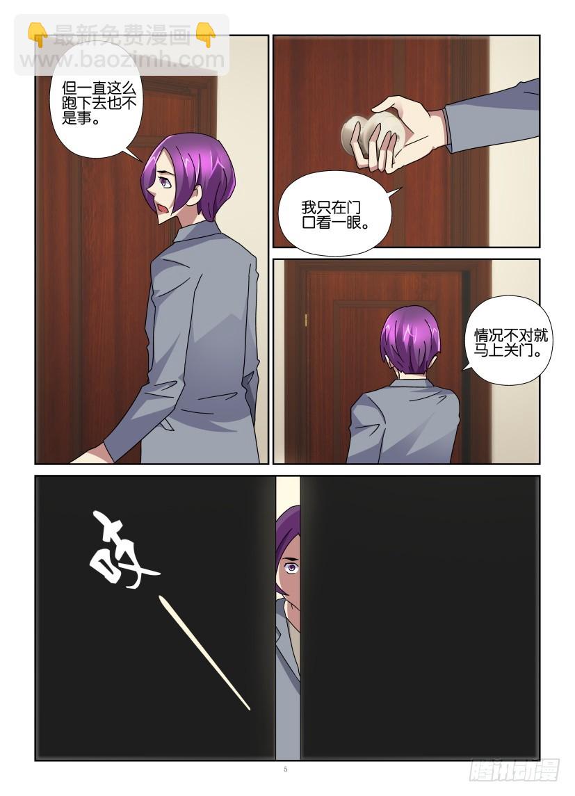 第133回 哥哥？！-第133话