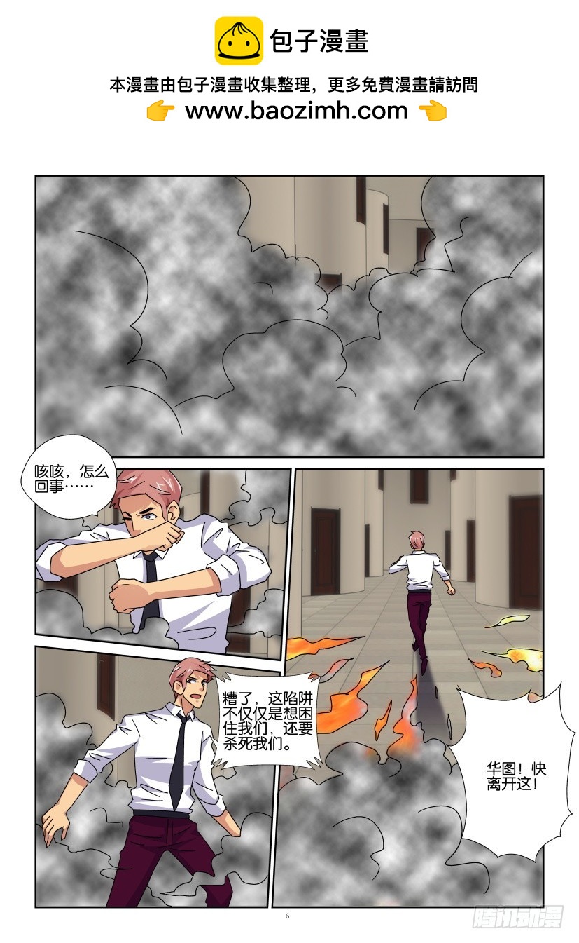 第133回 哥哥？！-第133话
