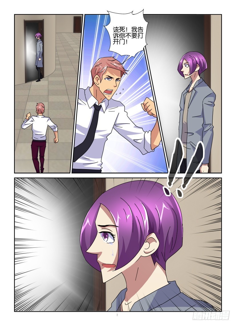 第133回 哥哥？！-第133话