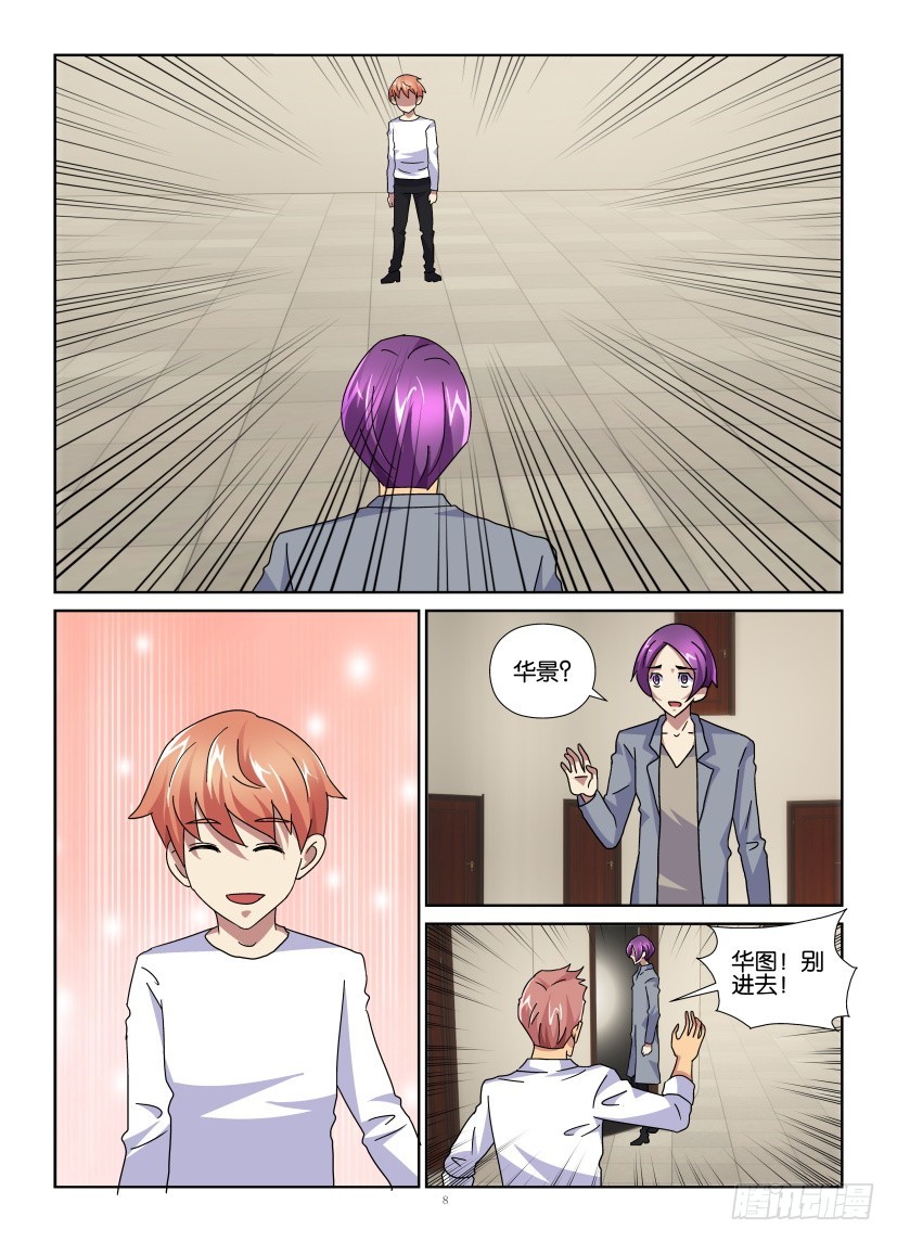 第133回 哥哥？！-第133话