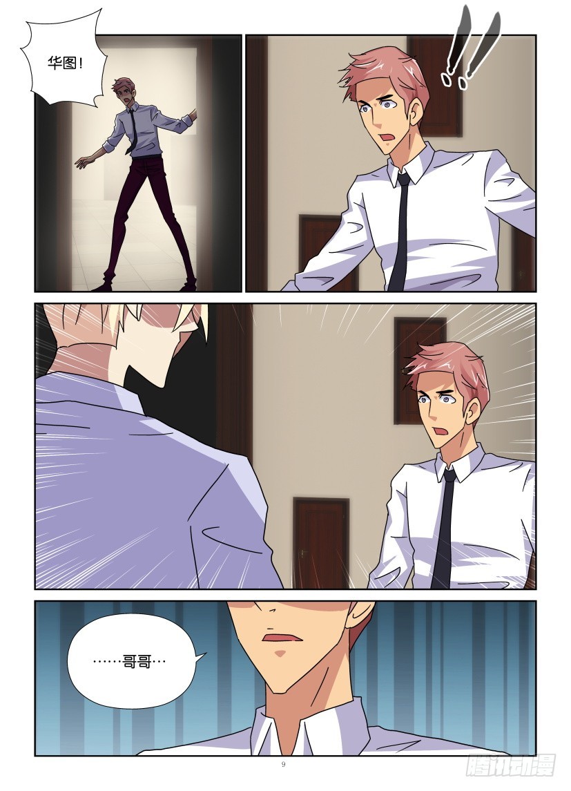 第133回 哥哥？！-第133话