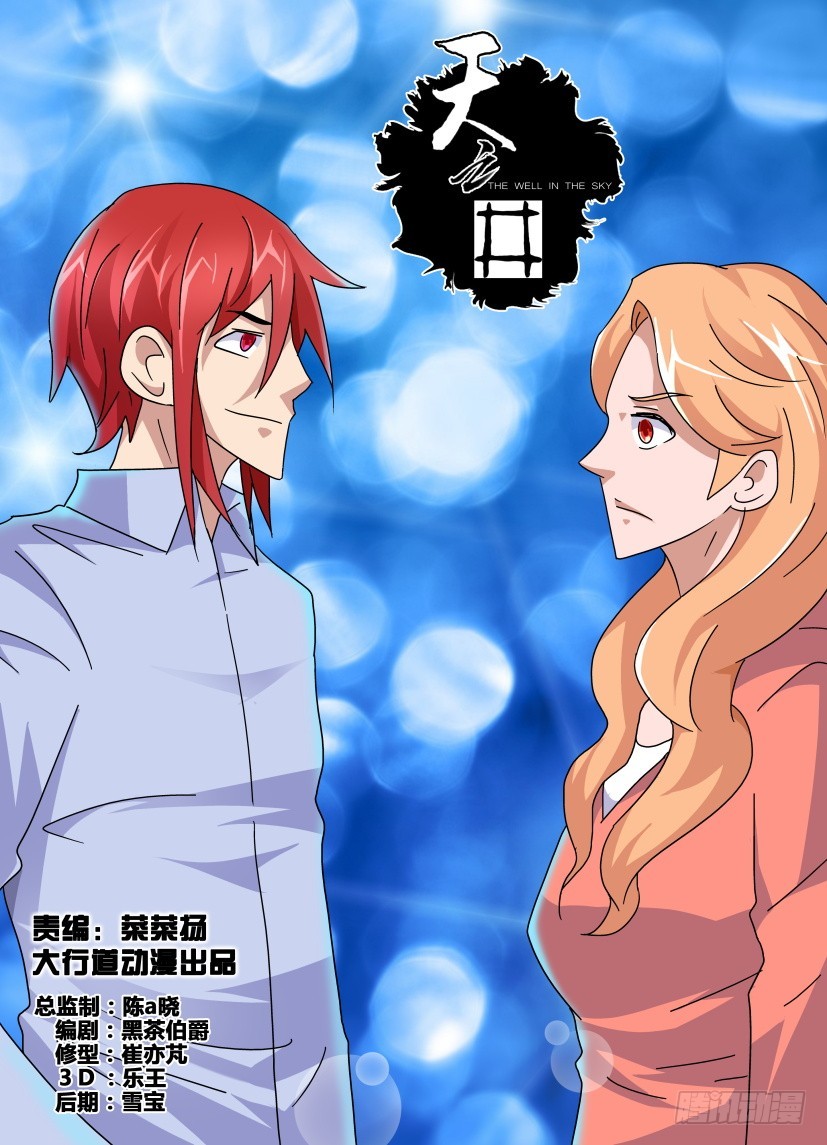 第135回 鬼谣VS阿希尔-第135话