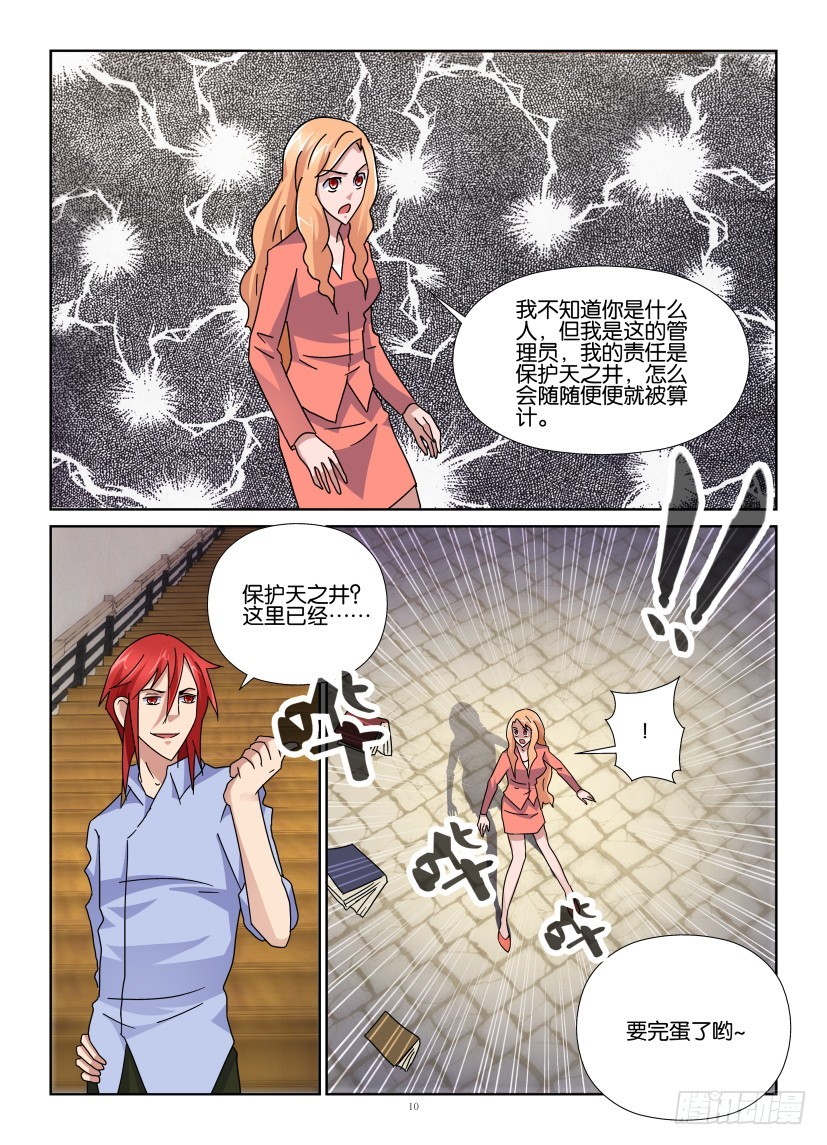 第135回 鬼谣VS阿希尔-第135话